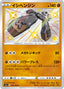 Pokémon-kaart Stonjourner 274/190 Secret Rare uit de set Shiny Star V
