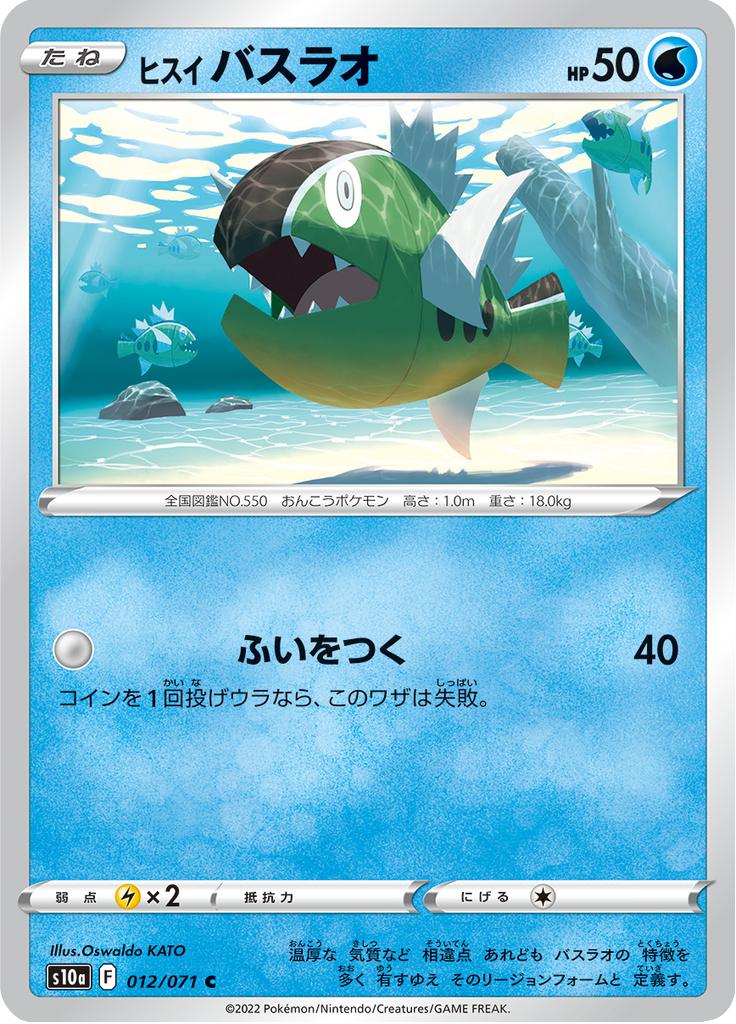 Pokémon-kaart Hisuian Basculin 012/071 Common uit de set Dark Phantasma Hoofdafbeelding
