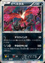Pokémon-kaart Yveltal 33/54 Rare uit de set Cruel Traitor