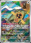 Pokémon-kaart Fan Rotom 213/193 Illustration Rare uit de set MEGA Dream ex