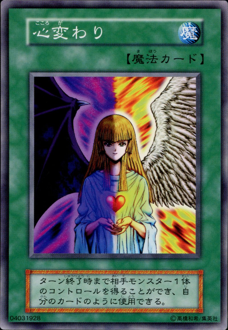 Yu-Gi-Oh!-kaart Change of Heart Common uit EX Starter Box Image principale du produit