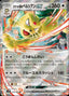 Pokémon-kaart Team Rocket's Persian ex 079/098 Double Rare uit de set The Glory of Team Rocket