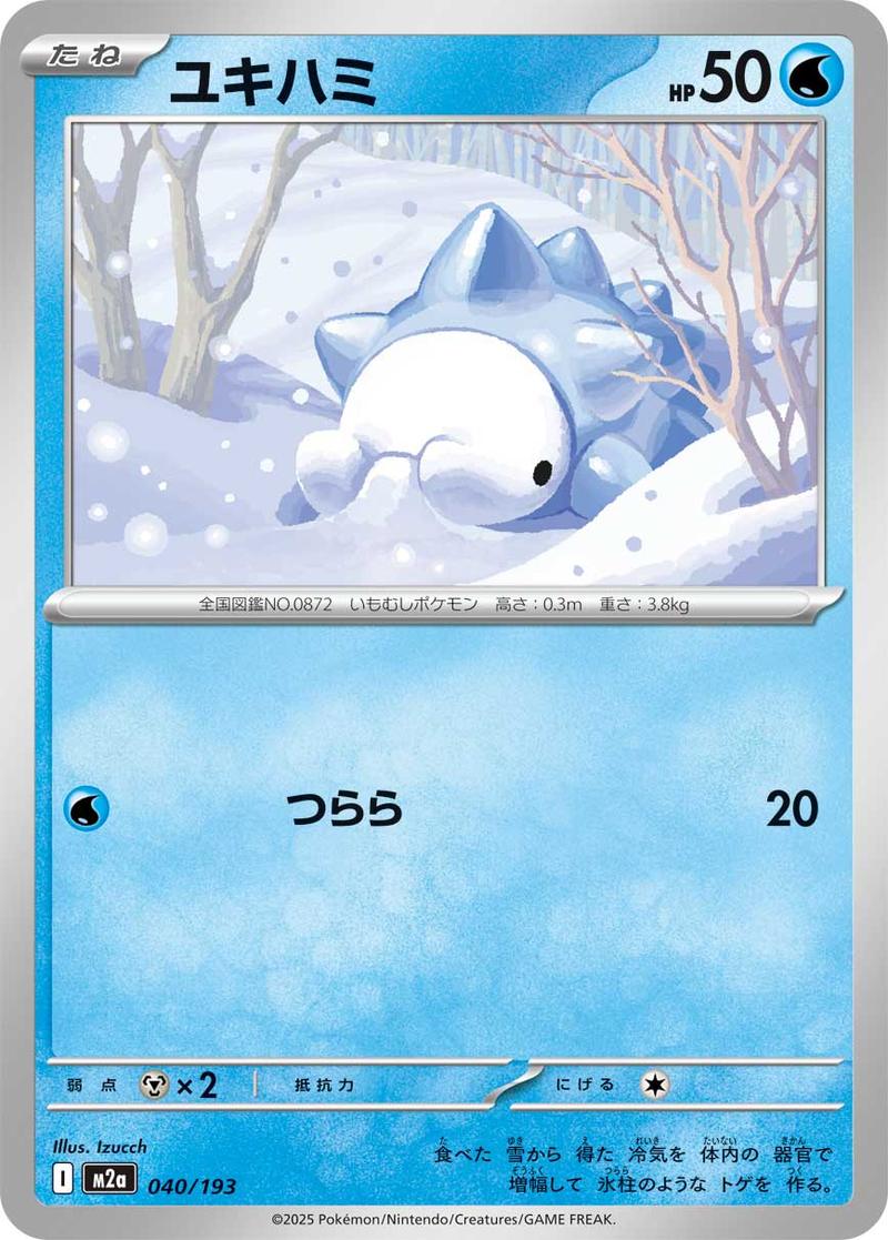 Pokémon-kaart Snom 040/193 Fixed uit de set MEGA Dream ex Imagen principal del producto