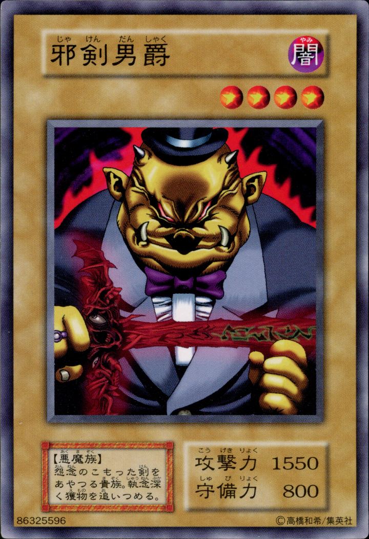 Yu-Gi-Oh!-kaart Baron of the Fiend Sword Common uit EX Starter Box