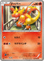 Pokémon-kaart Magmar 007/050 Common uit de set Dragon Blade