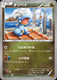 Pokémon-kaart Bagon 045/078 Common uit de set Emerald Break