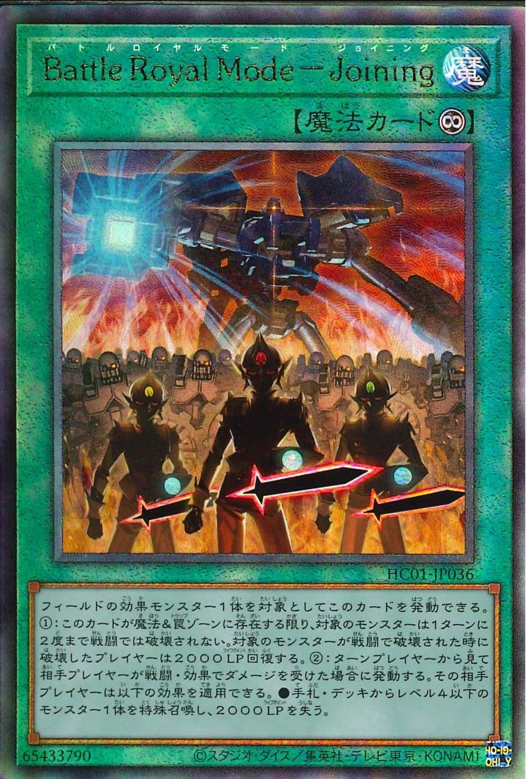 Yu-Gi-Oh!-kaart Battle Royal Mode - Joining HC01-JP036 Ultimate Rare uit History Archive Collection Image principale du produit