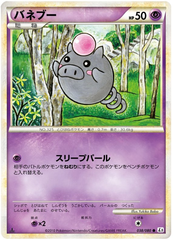 Pokémon-kaart Spoink 038/080 Common uit de set Clash at the Summit