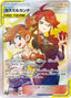 Pokémon-kaart Misty & Lorelei 191/173 Ultra Rare uit de set Tag Team GX: Tag All Stars