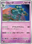 Pokémon-kaart Golurk 46/86 Uncommon uit de set Black Bolt