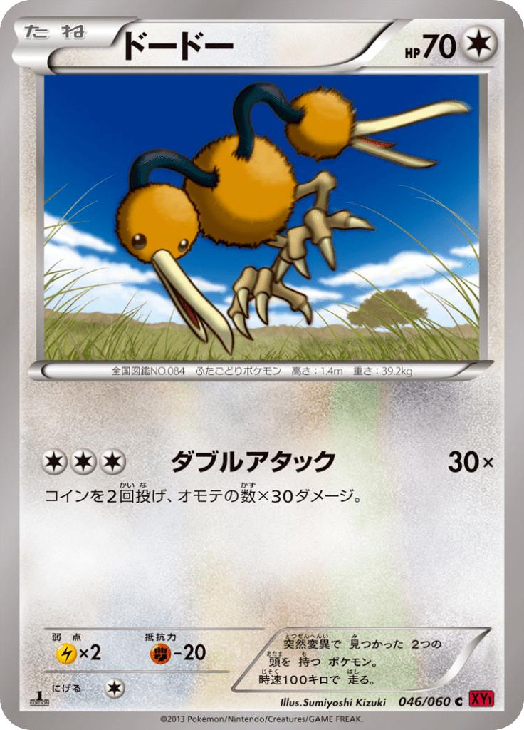Pokémon-kaart Doduo 046/060 Common uit de set Collection Y Immagine principale del prodotto