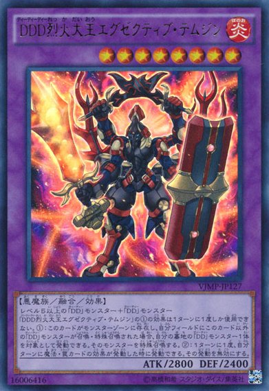 Yu-Gi-Oh!-kaart D/D/D Flame High King Genghis VJMP-JP127 Ultra Rare uit V Jump Promotional Cards (OCG)