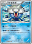 Pokémon-kaart Walrein 021/080 Uncommon uit de set Wild Blaze