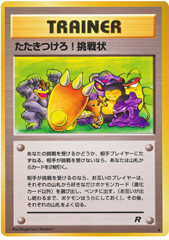 Pokémon-kaart Challenge! Uncommon uit de set Rocket Gang Main image