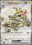 Pokémon-kaart Revavroom ex 078/064 Ultra Rare uit de set Night Wanderer