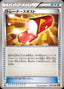 Pokémon-kaart Trainers' Mail 070/078 Uncommon uit de set Emerald Break