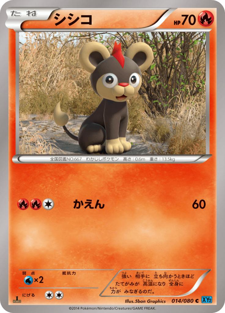 Pokémon-kaart Litleo 014/080 Common uit de set Wild Blaze Hoofdafbeelding