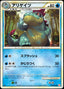 Pokémon-kaart Croconaw 23/70 Common uit de set HeartGold Collection