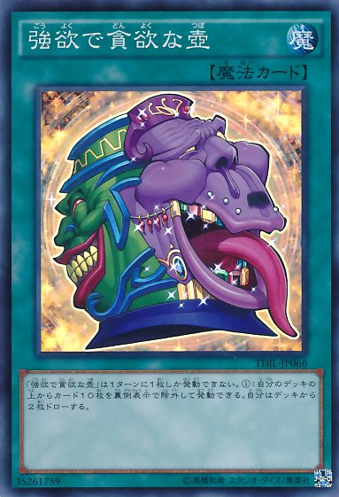 Yu-Gi-Oh!-kaart Pot of Desires TDIL-JP066 Super Rare uit The Dark Illusion (OCG)