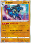Pokémon-kaart Lucario 77/172 Fixed uit de set VSTAR Universe