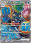 Pokémon-kaart Palafin ex 207/187 Special Illustration Rare uit de set Terastal Festival ex