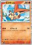 Pokémon-kaart Victini 012/086 Rare uit de set Black Bolt JP