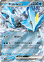Pokémon-kaart Kyurem ex 031/086 Double Rare uit de set Black Bolt