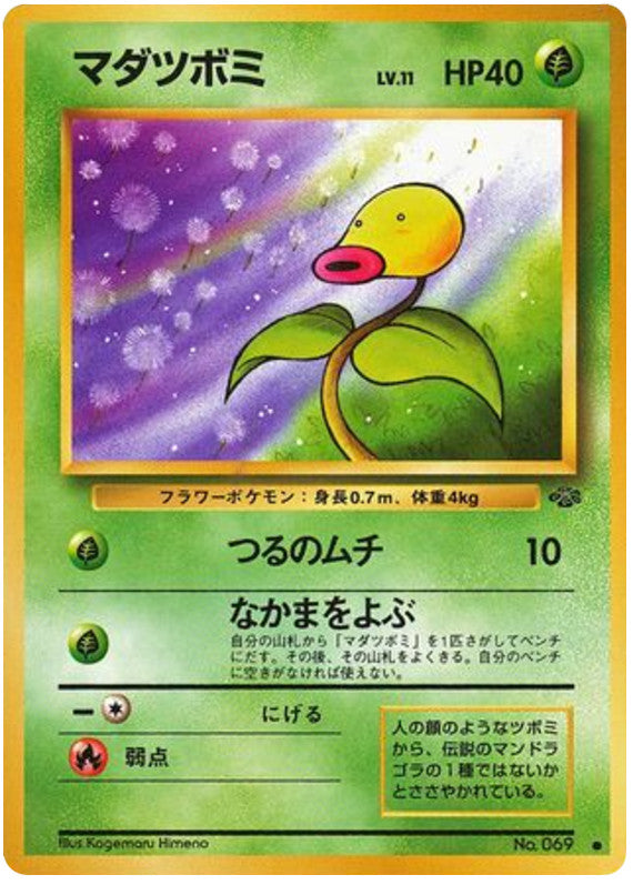 Pokémon-kaart Bellsprout Common uit de set Pokémon Jungle Main image