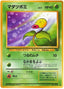Pokémon-kaart Bellsprout Common uit de set Pokémon Jungle