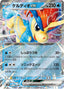 Pokémon-kaart Keldeo ex 027/086 Double Rare uit de set White Flare