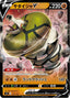 Pokémon-kaart Sandaconda V 241/414 Fixed uit de set Start Deck 100