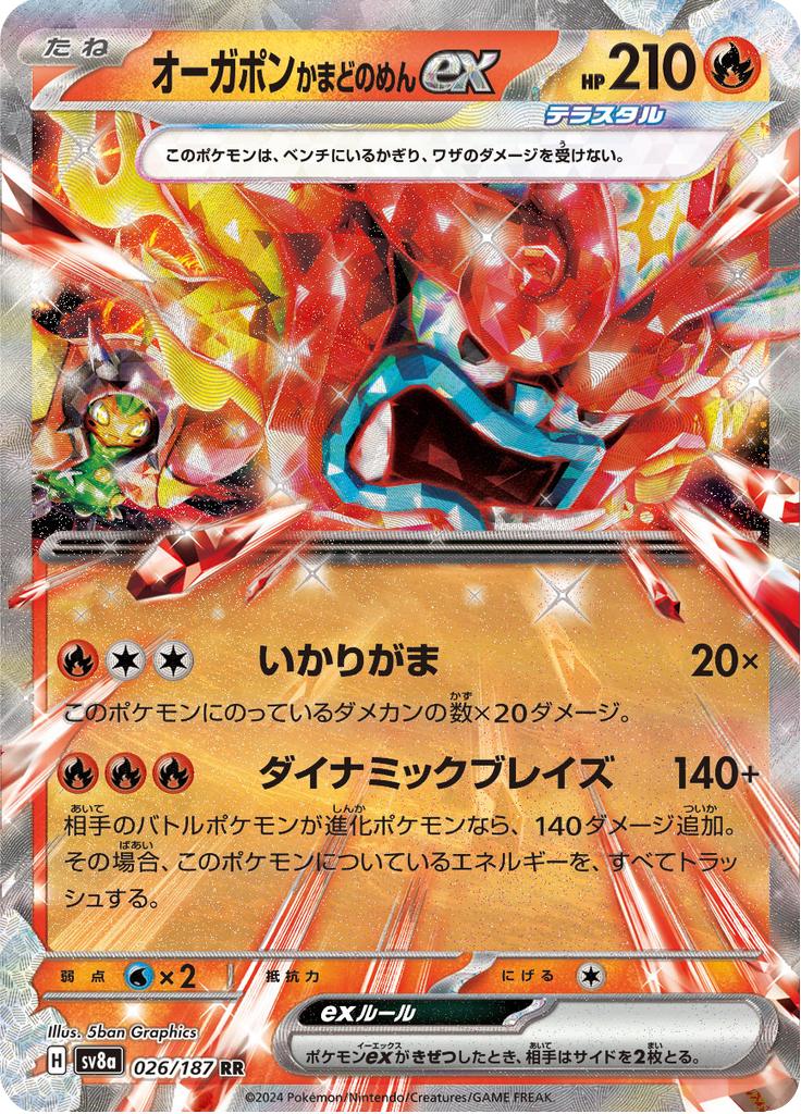 Pokémon-kaart Hearthflame Mask Ogerpon ex 26/187 Double Rare uit de set Terastal Festival ex