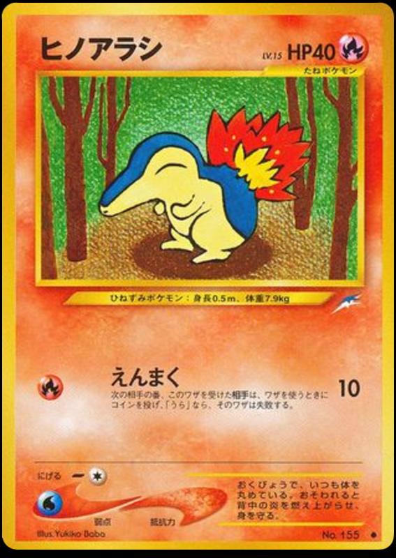Pokémon-kaart Cyndaquil 16/113 Common uit de set Darkness, and to Light... Hoofdafbeelding