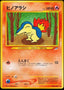Pokémon-kaart Cyndaquil 16/113 Common uit de set Darkness, and to Light...