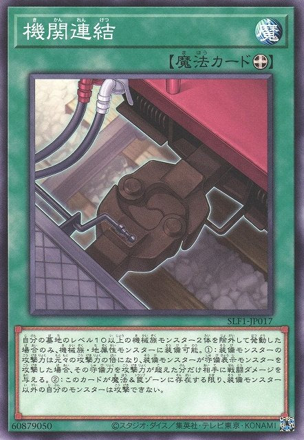 Yu-Gi-Oh!-kaart Train Connection SLF1-JP017 Common uit Selection 5