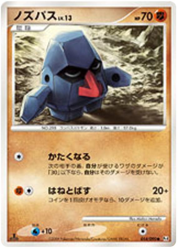 Pokémon-kaart Nosepass Lv.13 054/090 Common uit de set Advent of Arceus Hoofdafbeelding