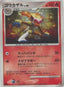 Pokémon-kaart Infernape 010 uit de Entry Pack '08