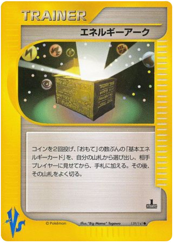 Pokémon-kaart Energy Ark 139/141 Common uit de set Pokémon Card VS Immagine principale del prodotto