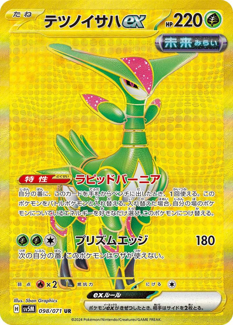 Pokémon-kaart Iron Leaves ex 98/71 Secret Rare uit de set Cyber Judge