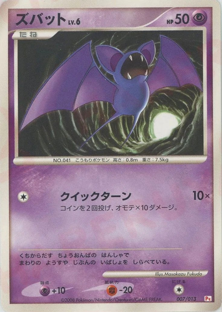 Pokémon-kaart Zubat 007/013 Fixed uit de set Chimchar DPt Half Deck Image principale du produit