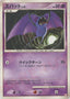 Pokémon-kaart Zubat 007/013 Fixed uit de set Chimchar DPt Half Deck