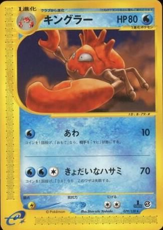 Pokémon-kaart Kingler 079/128 Rare uit de set Base Expansion Pack Main image