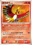 Pokémon-kaart Ho-Oh Holo Rare uit de set Shining Darkness
