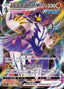 Pokémon-kaart Rapid Strike Urshifu VMAX 086/122 Triple Rare uit de set Primordial Arts - Torrent