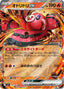 Pokémon-kaart Oricorio ex 018/080 Double Rare uit de set Inferno X