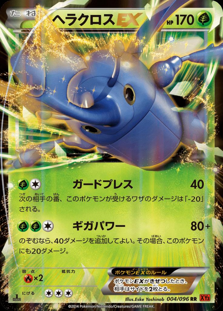 Pokémon-kaart Heracross EX 004/096 Double Rare uit de set Rising Fist Immagine principale del prodotto