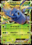 Pokémon-kaart Heracross EX 004/096 Double Rare uit de set Rising Fist