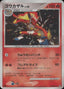 Pokémon-kaart Infernape 024 Holo Rare uit de set Space-Time Creation