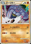 Pokémon-kaart Machoke 43/80 Common uit de set Clash at the Summit