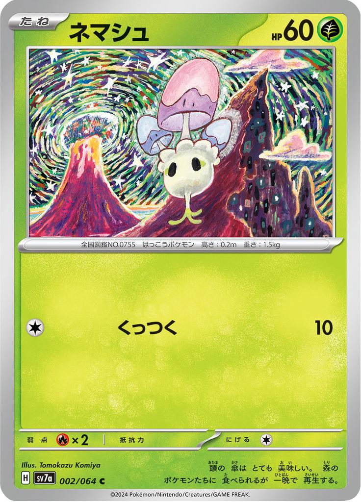 Pokémon-kaart Morelull 002/064 Common uit de set Paradise Dragona Hoofdafbeelding